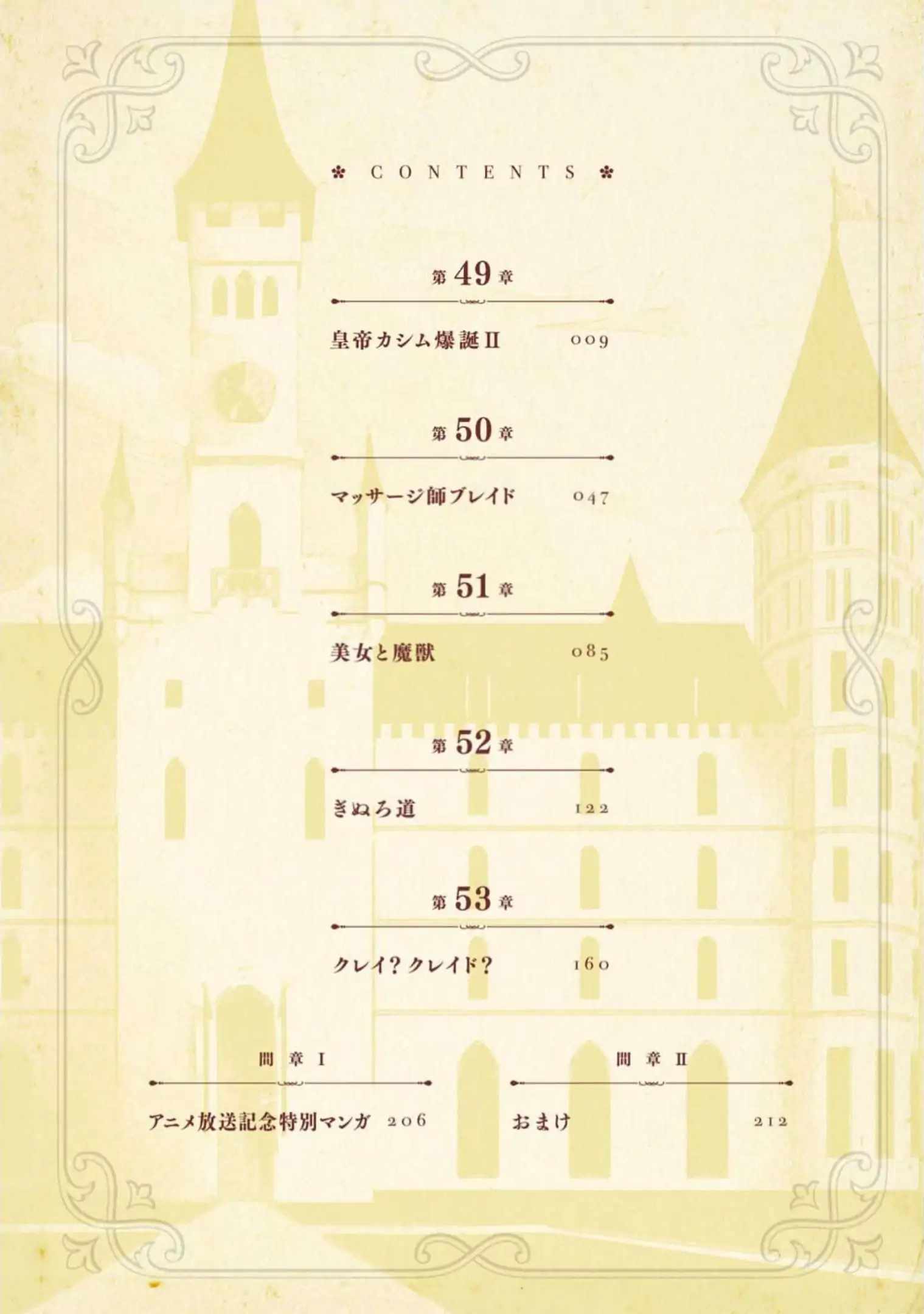 Eiyuu Kyoushitsu Chapter 49.2 6